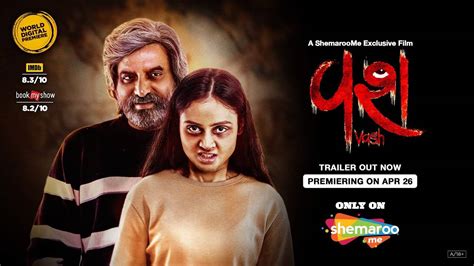 Vash - Official Trailer | Gujarati Movie News - Times of India