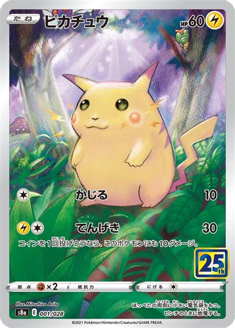 Pokémon TCG Celebra Los 25 Años De La Franquicia Con Colección Especial ...