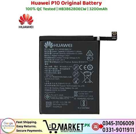 Huawei P10 Original Battery Price In Pakistan | DMarket.Pk