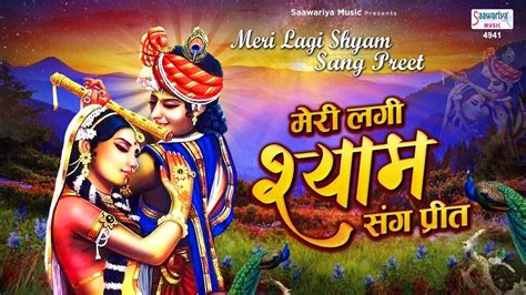 Hindi Bhakti Gana Bhajan Geet Video Song 2020: Latest Hindi Bhakti Geet ‘Meri Lagi Shyam Sang ...