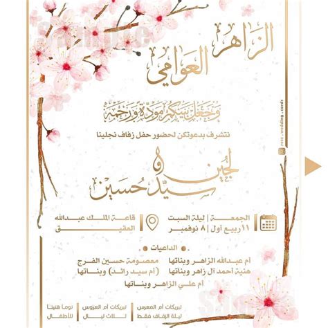 Rose Wedding Cards on Instagram: “. . تصميم بطاقة دعوة ... تهانينا للع… | Simple wedding ...