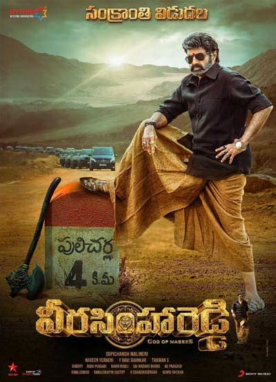 Day 1 Ceded collections of Veera Simha Reddy are here | Latest Telugu cinema news | Movie ...