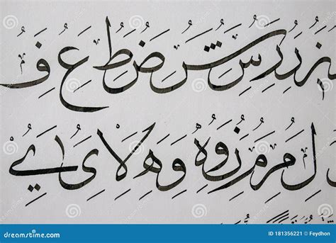 Thuluth Script Mufradat Mashq - Islamic Arabic Calligraphy Traditional Khat. Stock Image - Image ...