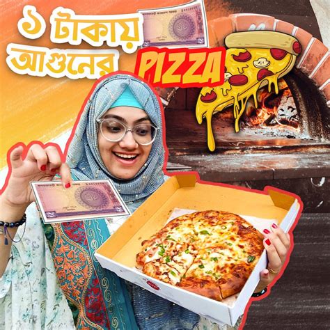 ১ টাকার পিজ্জা || Live Wood Fire Pizza || Bangladeshi Food Review || FoodAppi | মাত্র ১ টাকায় ...