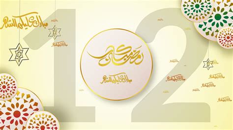 Ramadan 12 - YouTube