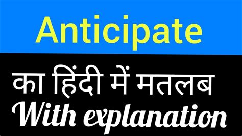 Anticipate meaning in Hindi and English with synonyms and antonyms ...