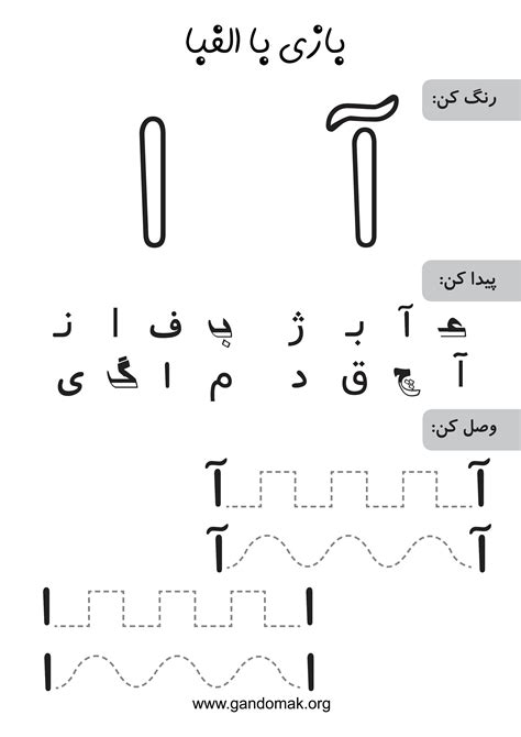 Persian Alphabet Workbook کتاب تمرین الفبای فارسی - Etsy