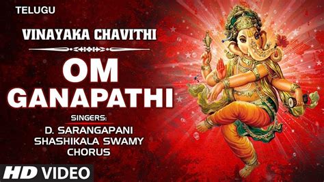 Om Ganapathi Video Song | Vinayaka Chavithi Songs | Lord Ganesha Telugu Devotional Songs - YouTube