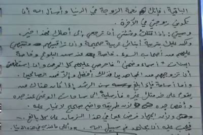 Al-Qaida leader Osama bin Laden's letter to his wife with chilling ...