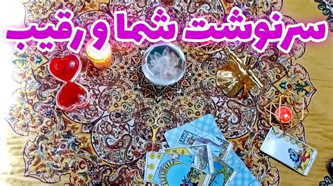 فال قهوه اعظم - سرنوشت شما و رقیب - YouTube