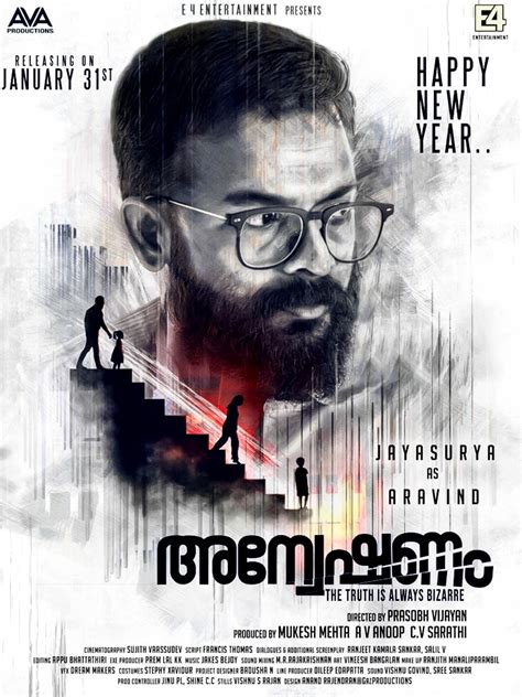 Actor Jayasurya's next release announced - Malayalam News - IndiaGlitz.com