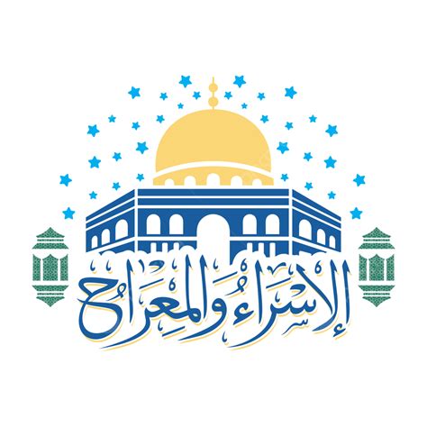 Kaligrafi Masjid Isra Miraj Arab Art Al Aqsa, Isra Miraj, Kaligrafi, Shab E Meraj PNG dan Vektor ...