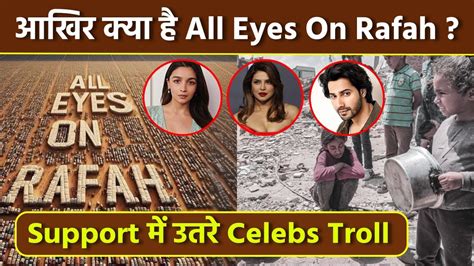 All Eyes On Rafah Meaning Kya Hai, Alia Bhatt To Priyanka Support Palestine Slogan, Troll ...