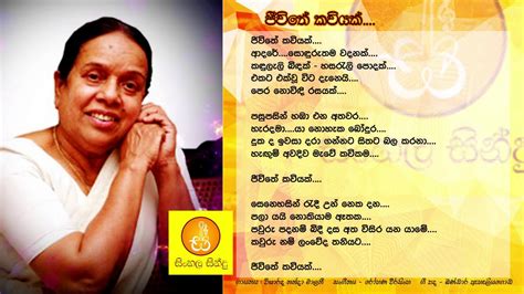 Jeewithe Kawiyak - Nanda Malani (ජීවිතේ කවියක් - නන්දා මාලනී) ගජමන් ...