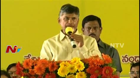 Chandrababu Naidu Speech @ Bahiranga Sabha at Nandyal Tour || NTV - YouTube