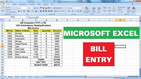 How To Entry Bill in Microsoft Excel | Billing in Microsoft Excel | Excel Me Bill Kaise Banaye ...