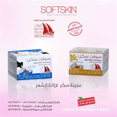 Gallery – Soft Skin