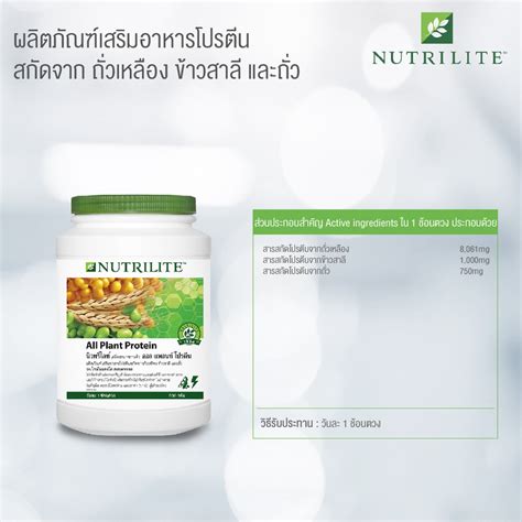 Nutrilite Whey Protein Powder Nutrition Facts - Nutrition Ftempo