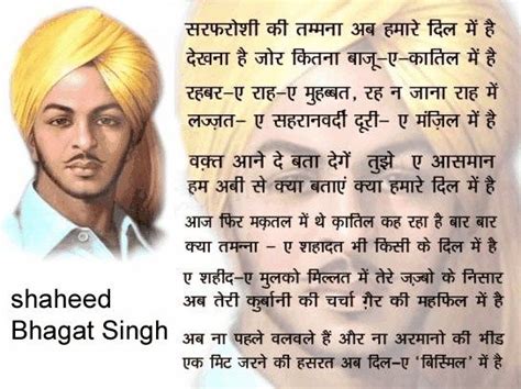 Hindi Essay On Bhagat Singh – Telegraph