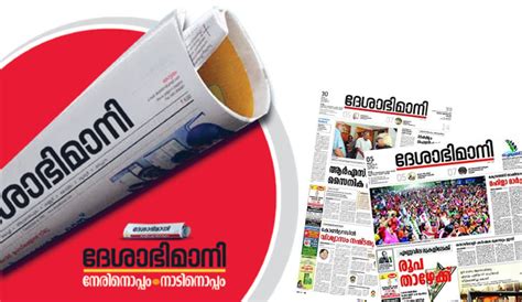 സത്യാന്വേഷണത്തിന്റെ പാതയിൽ മുന്നോട്ട്‌ - എ വിജയരാഘവൻ എഴുതുന്നു | Articles | Deshabhimani ...