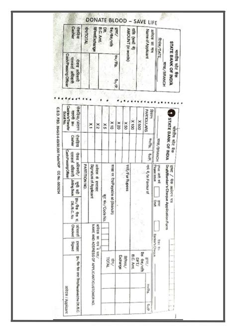 DD Form SBI | SBI Demand Draft Form PDF Download