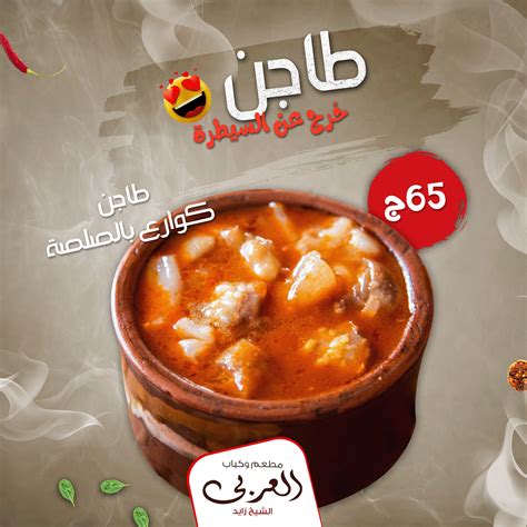 Al Araby Restaurant Social media post on Behance