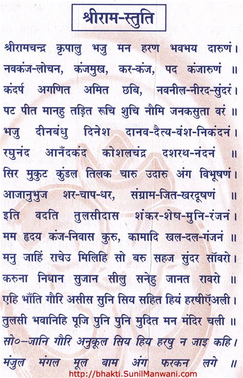 Shri Ramchandra Kripalu Bhajman Aarti - Bhakti Devotion