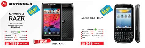 Jarir BookStore Hot Offers on Mobile Phones (KSA) - Saudi Telecom News