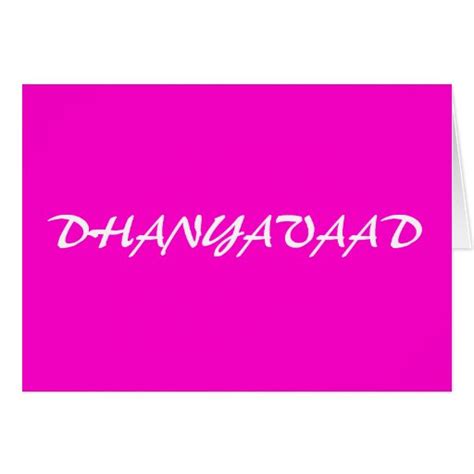 Dhanyavaad Card | Zazzle