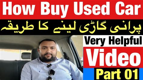 How Buy Used Car in Saudi Arabia | سعودی عرب میں استعمال شدہ کار خریدنے ...