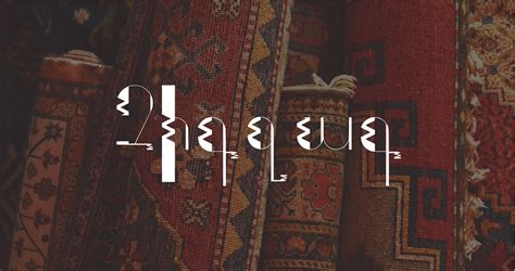 Zigzag Free Armenian font on Behance