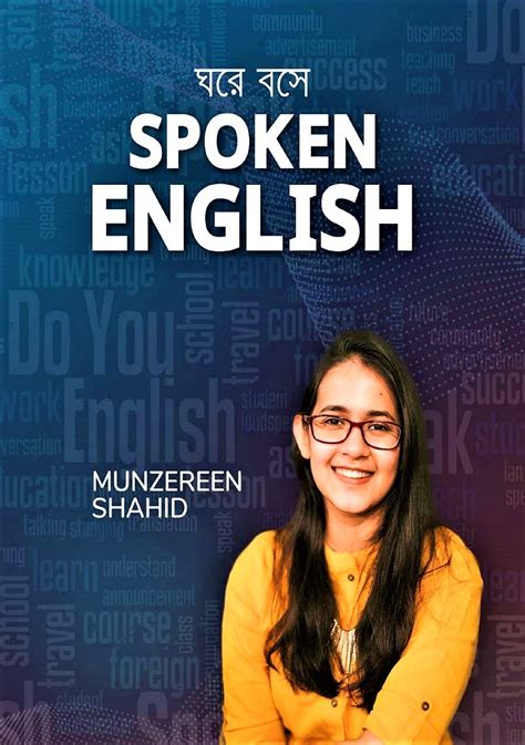 Spoken English PDF Bangla Book by Munzereen Shahid Free