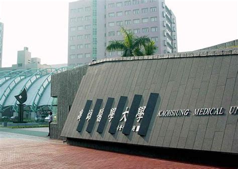 Kaohsiung Medical University (KMU) (Kaohsiung, Taiwan)