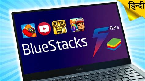 Download Bluestacks 5 Beta Version | Android app to PC - YouTube