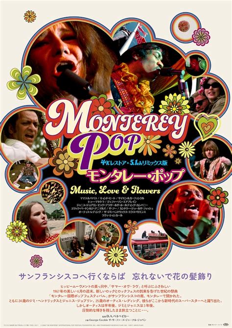 MONTEREY POP モンタレー・ポップ | あらすじ・内容・スタッフ・キャスト・作品情報 - 映画ナタリー