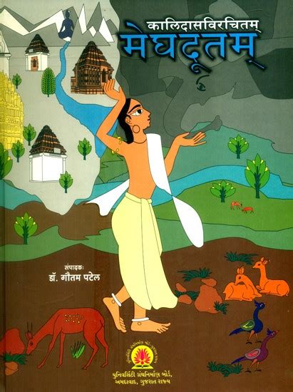 महाकविकालिदासविरचितम् मेघदूतम् पञ्चभाषासंवलितम्- Meghaduta of Kalidasa in Five Languages (A Book ...