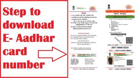 UIDAI E-Aadhar card: Steps to download Aadhaar card @uidai.gov.in