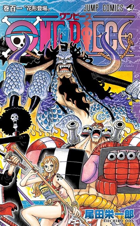 Volume 101 Cover! : OnePiece