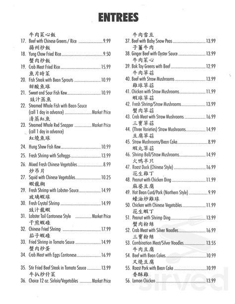 China Garden menu in Houston, Texas, USA