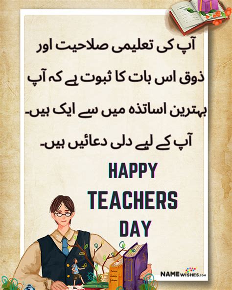 Teachers Day Wishes in English, Urdu and Hindi - NameWishes