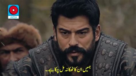 Kurlus Usman Season 4 Episode 9 In Urdu Substitle Full Hd || Kurlus ...