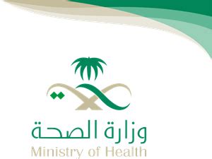 the logo for an islamic health center, with palm trees and waves in the ...