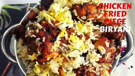 Chicken Fried Piece Biryani | Simple and Tasty Hyderabadi Chicken Fry Biryani - YouTube