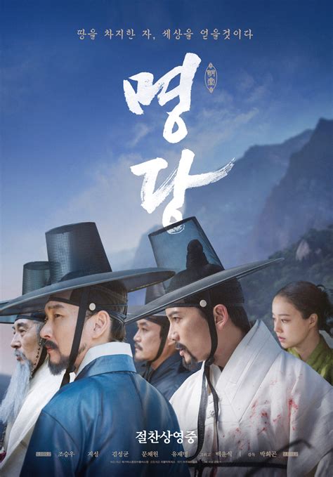 Top Korean Historical Movies | EonTalk