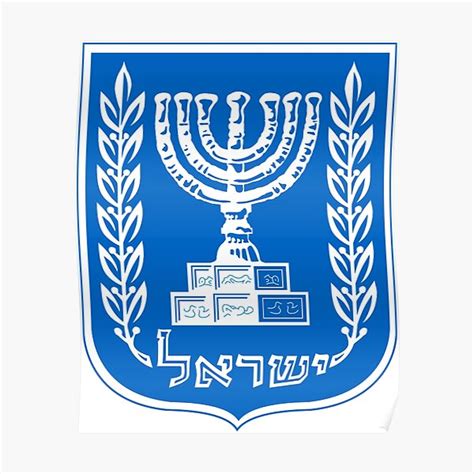 "Seal of the State of Israel" Poster for Sale by Spacestuffplus | Redbubble