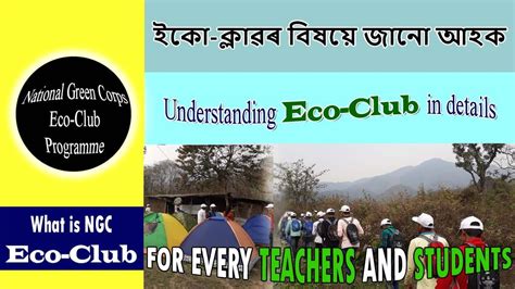 What Is Eco Club? Understanding Eco Club In Details. Important Video For Every Teachers ...