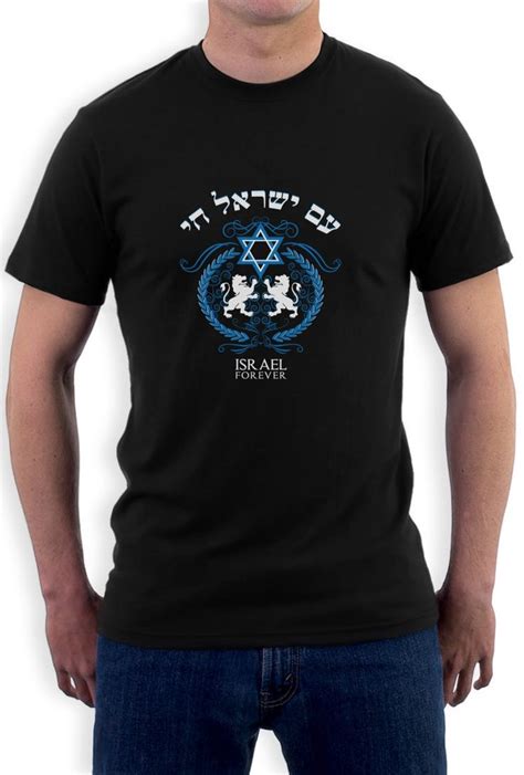 Israel Forever - Am Yisrael Chai Hebrew Shirt | T shirt, Geek shirts, Shirts