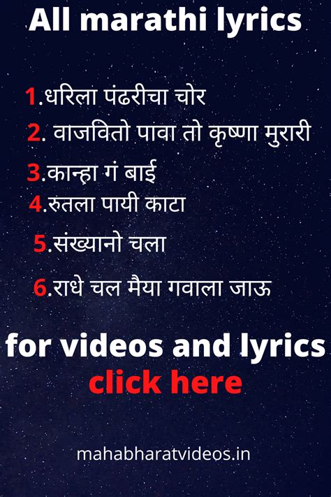 bhajan lyrics in marathi in 2021 | Lyrics, Krishna bhajan