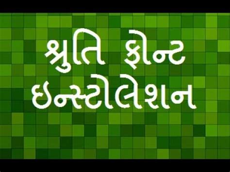 Shruti Font Gujarati Typing Download - geekslopte