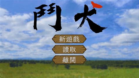 鬥犬 Dog Fighting on Steam